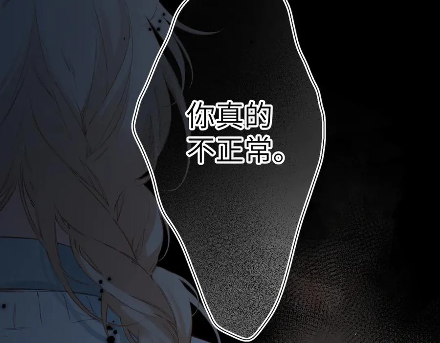 第15话 依赖 第35页