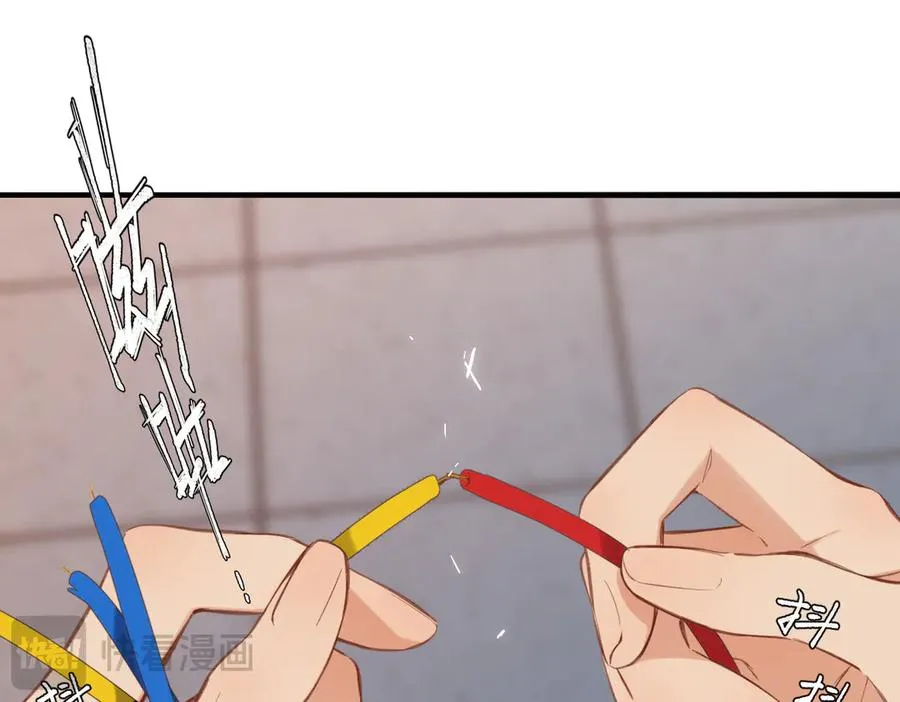 第15话 依赖 第44页
