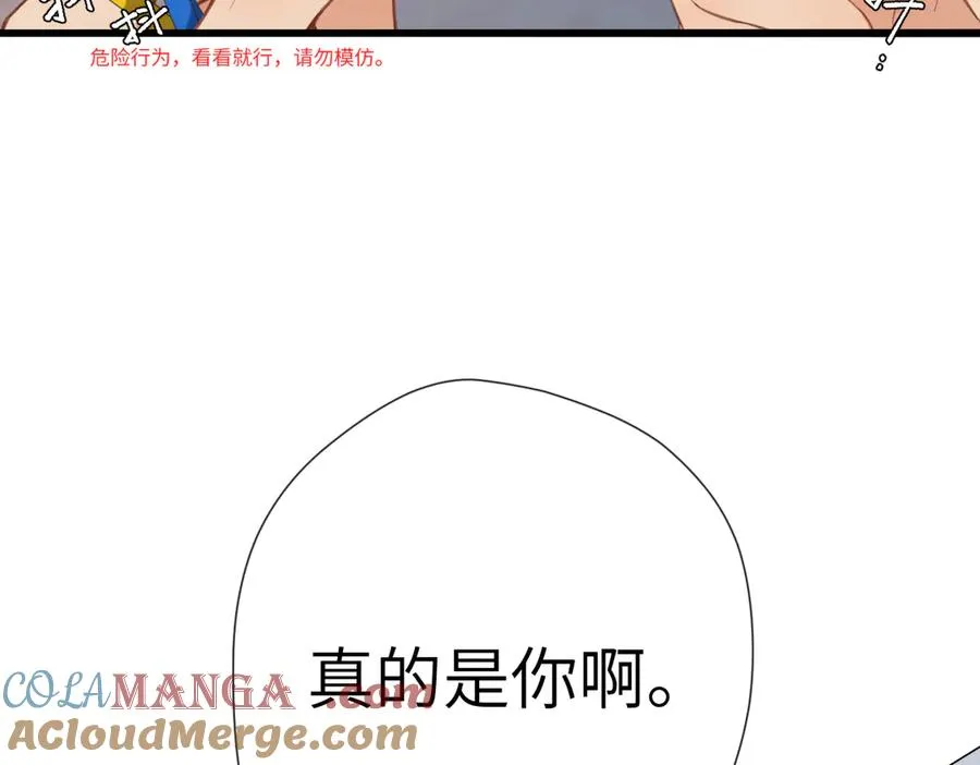 第15话 依赖 第45页