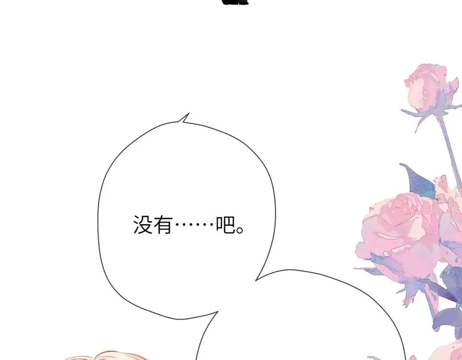 第15话 依赖 第58页