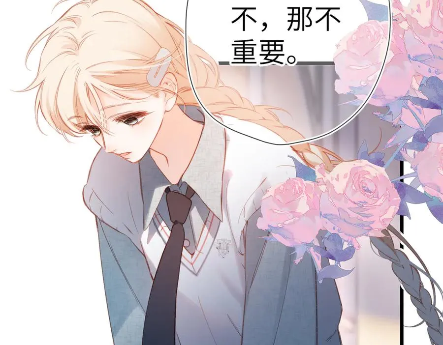第15话 依赖 第59页