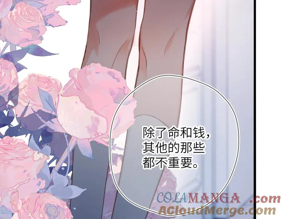 第15话 依赖 第61页