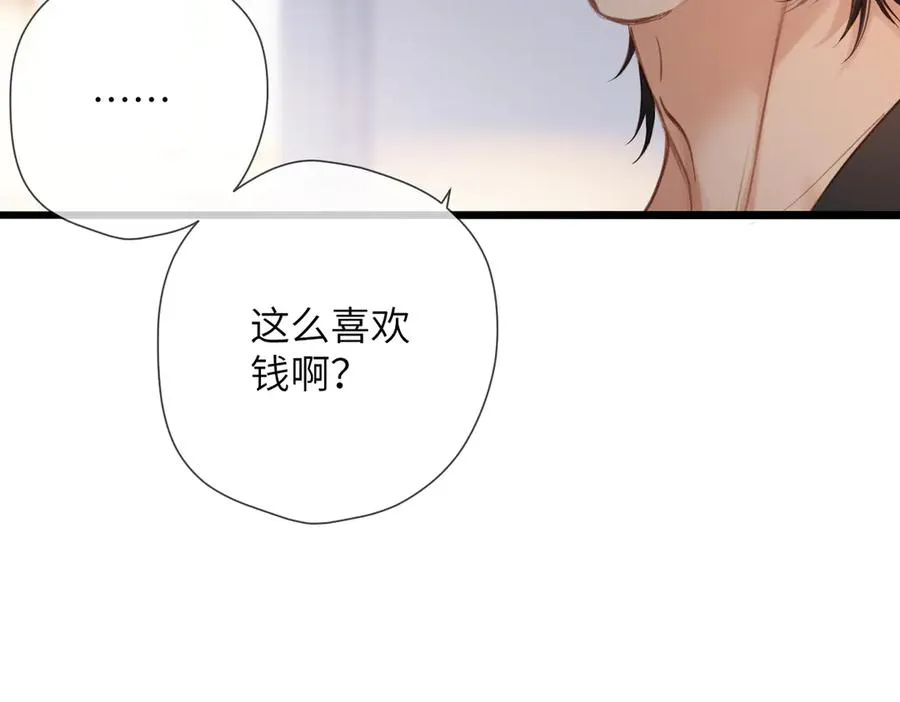 第15话 依赖 第63页