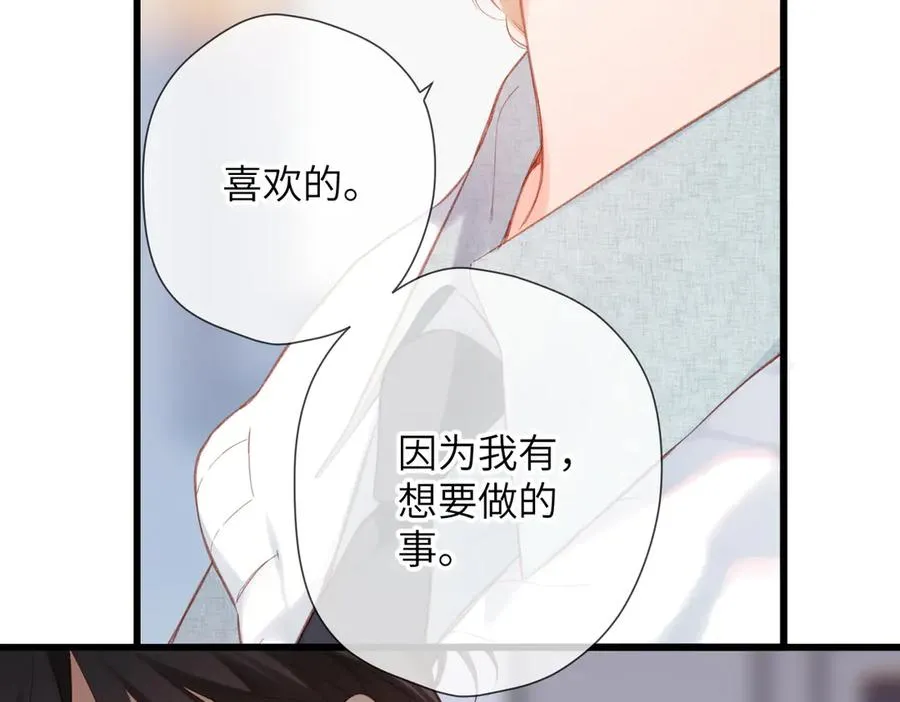 第15话 依赖 第66页