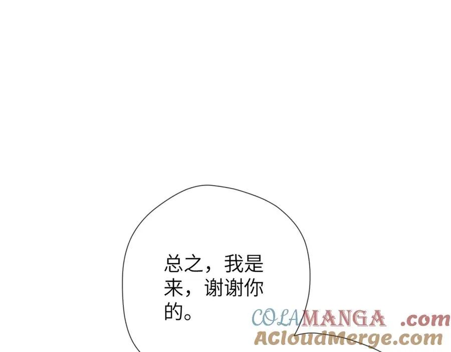 第15话 依赖 第69页