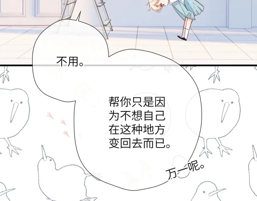 第15话 依赖 第71页