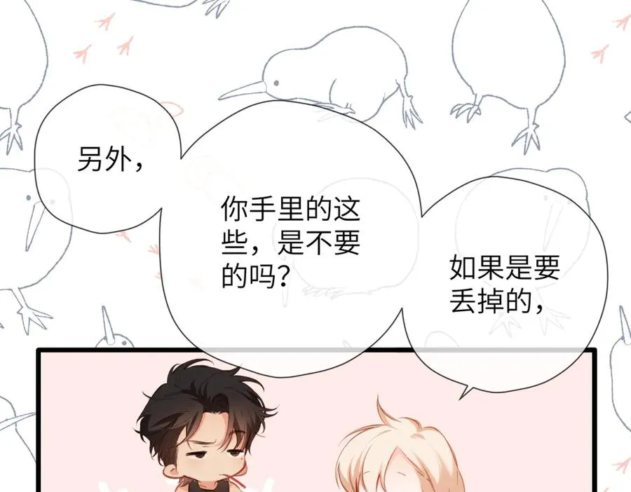 第15话 依赖 第72页