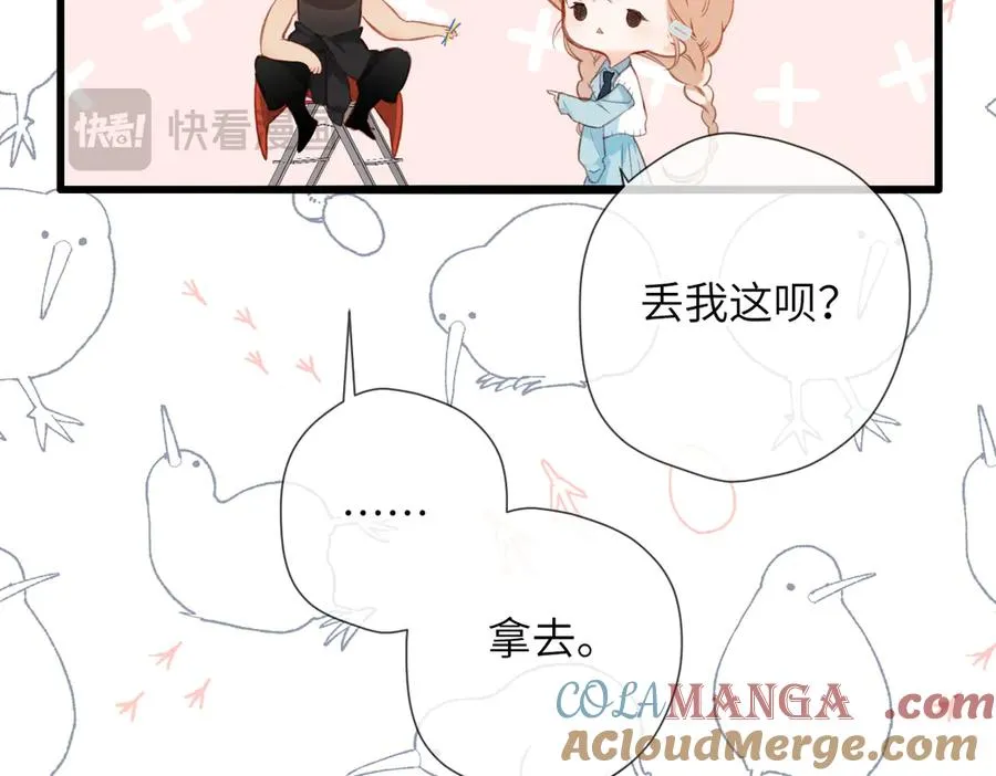 第15话 依赖 第73页