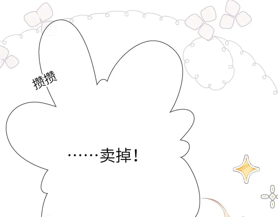 第15话 依赖 第75页