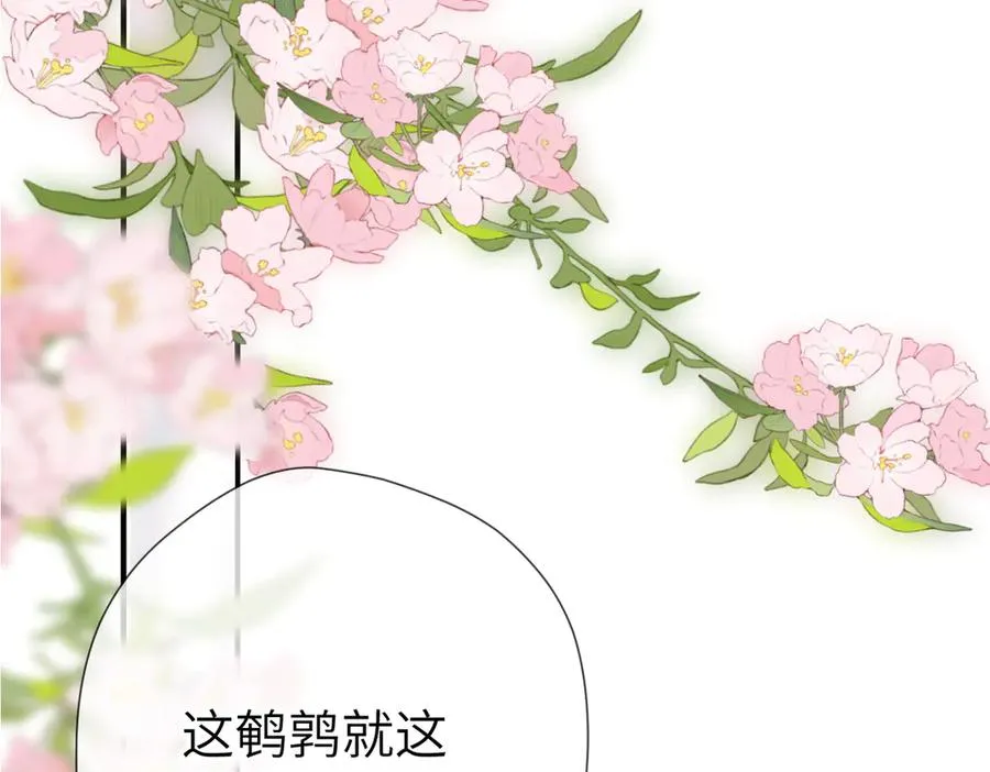 第15话 依赖 第78页