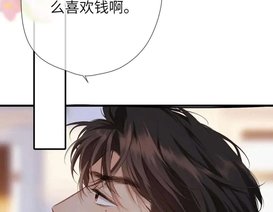 第15话 依赖 第79页