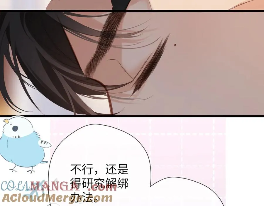第15话 依赖 第81页