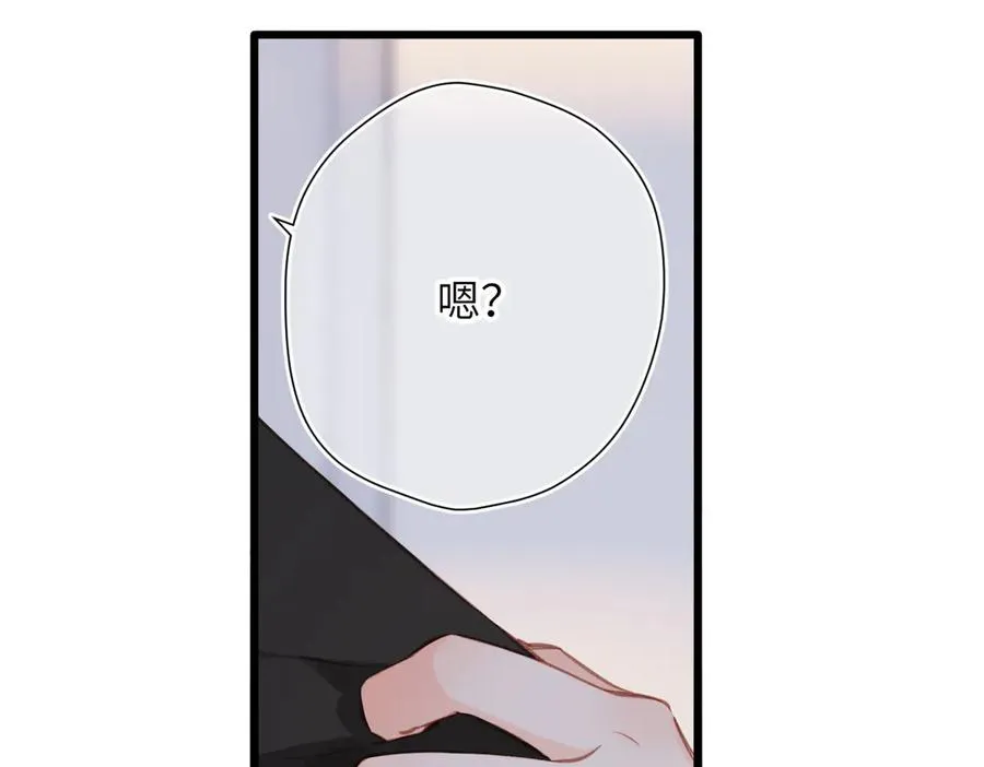第15话 依赖 第86页