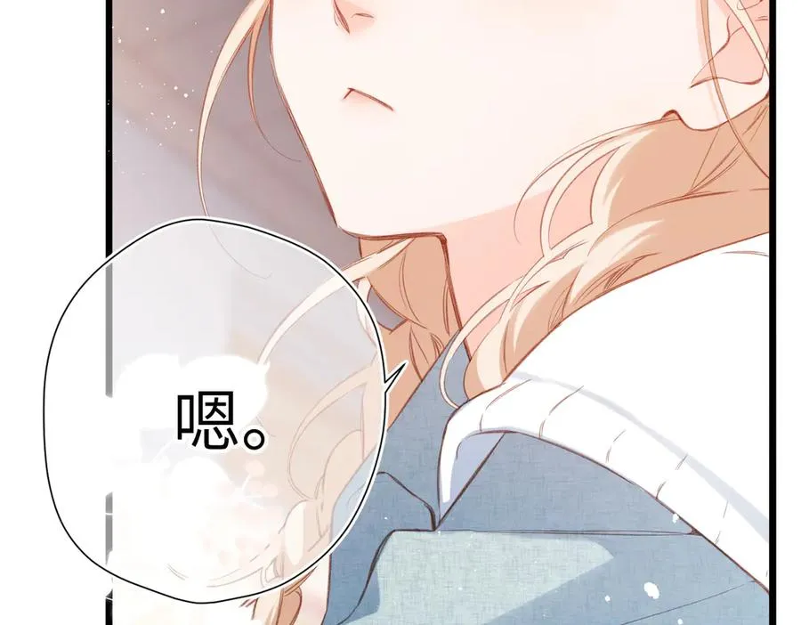 第15话 依赖 第96页