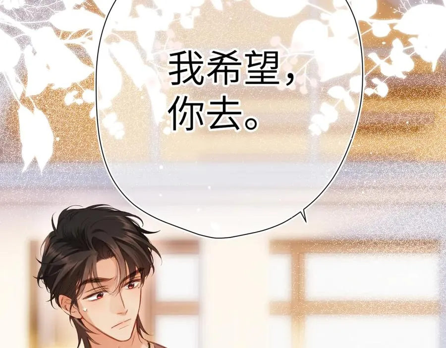 第15话 依赖 第98页