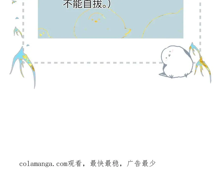 第15话 依赖 第104页