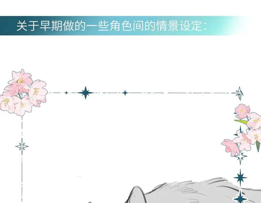 人设杂谈·其二 第2页