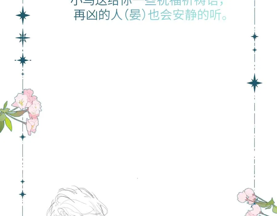人设杂谈·其二 第4页