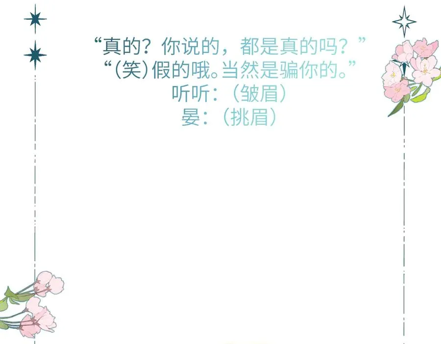 人设杂谈·其二 第6页