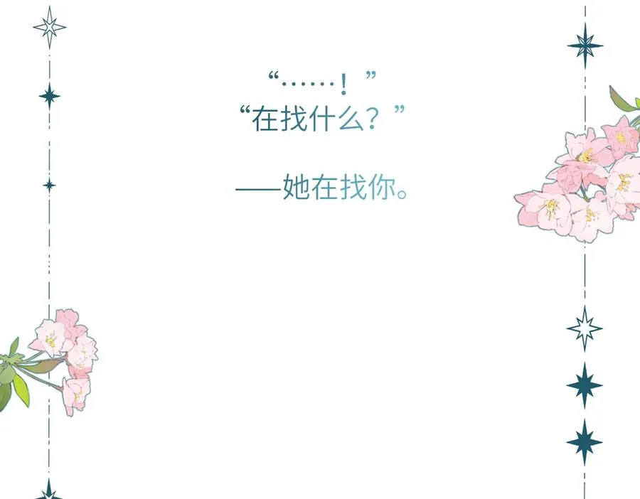 人设杂谈·其二 第8页