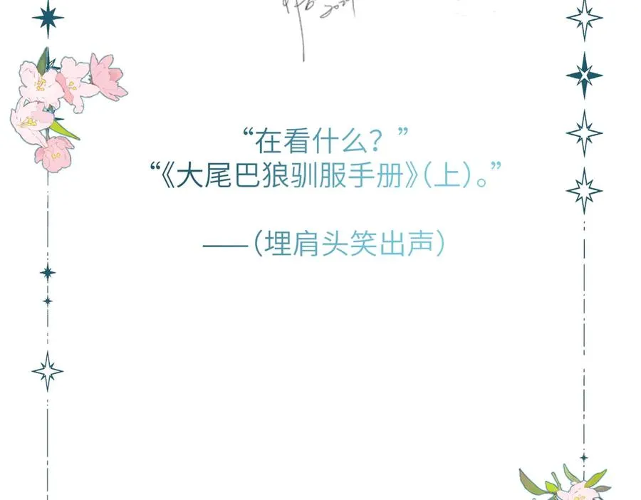 人设杂谈·其二 第10页