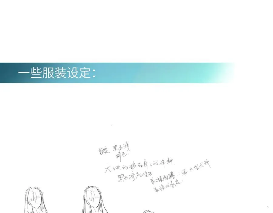 人设杂谈·其二 第12页