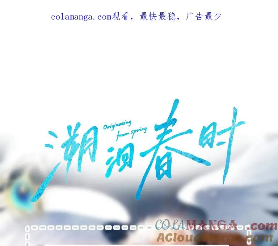 小番外 撑腰 第1页