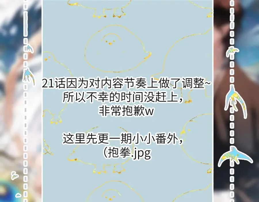 小番外 撑腰 第2页
