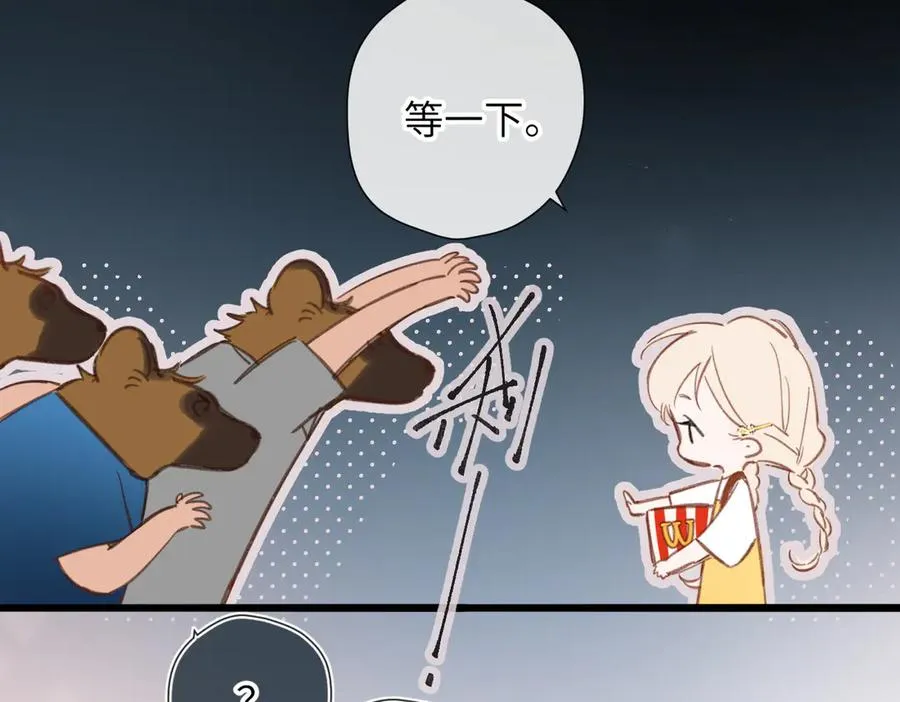小番外 撑腰 第8页