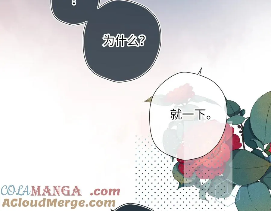 小番外 撑腰 第9页