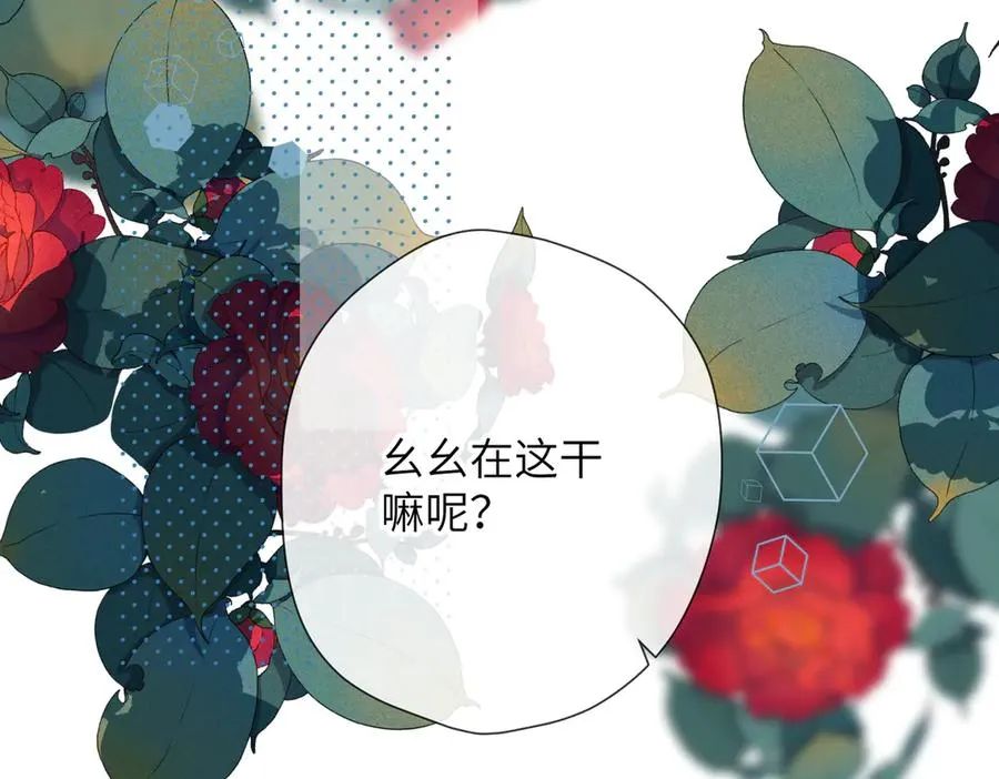 小番外 撑腰 第12页