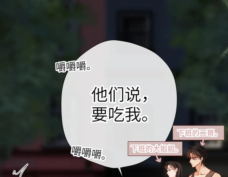 小番外 撑腰 第14页