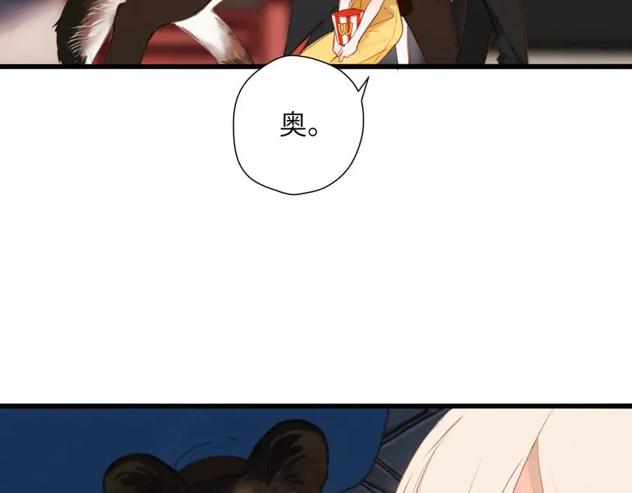 小番外 撑腰 第20页
