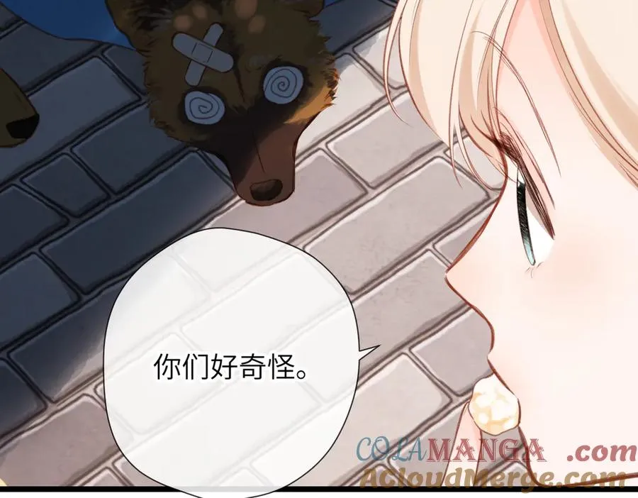 小番外 撑腰 第21页