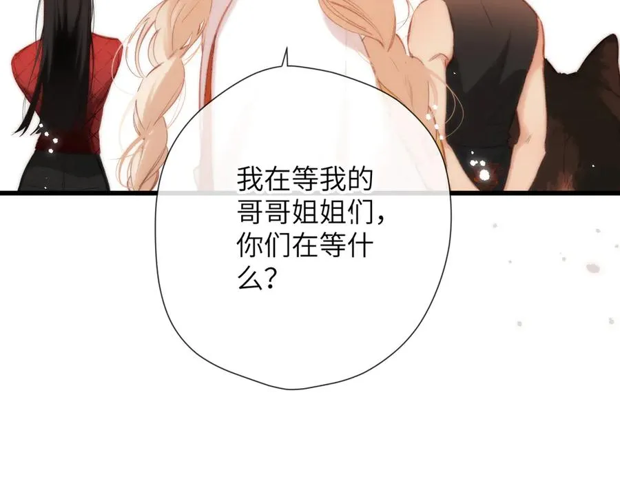 小番外 撑腰 第24页