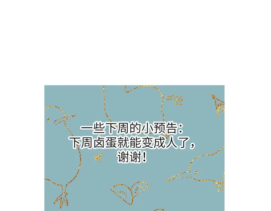 小番外 撑腰 第26页