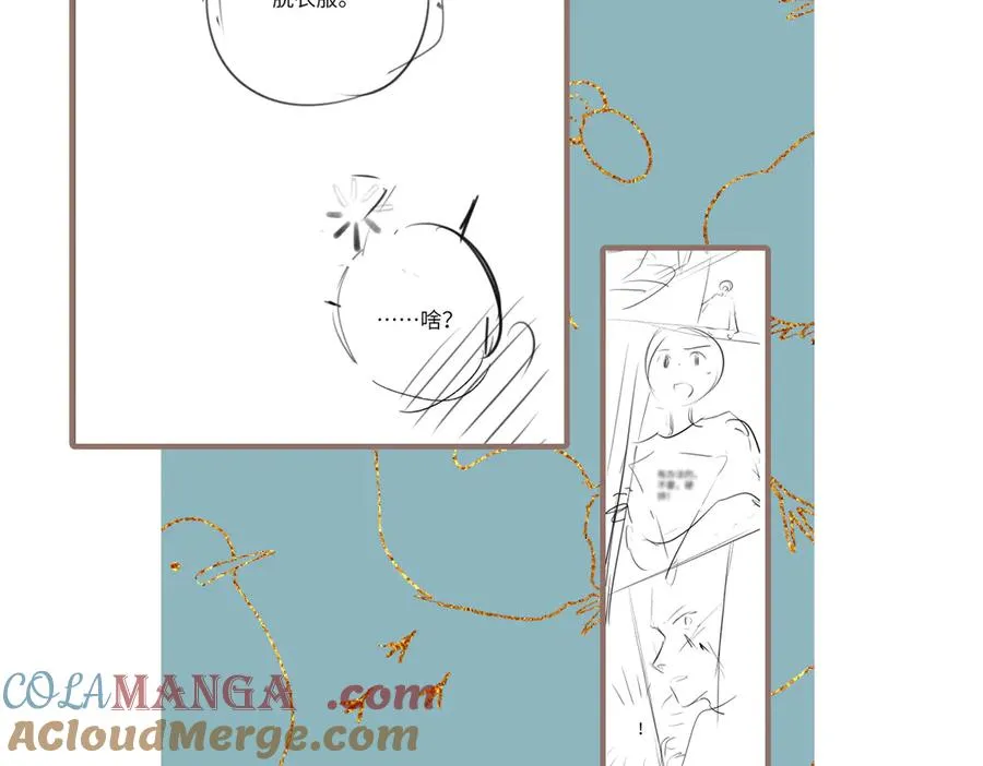 小番外 撑腰 第29页