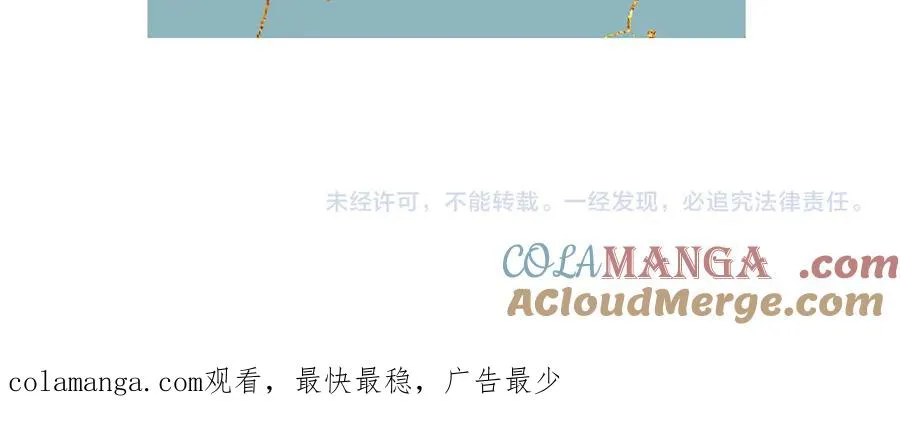 小番外 撑腰 第31页