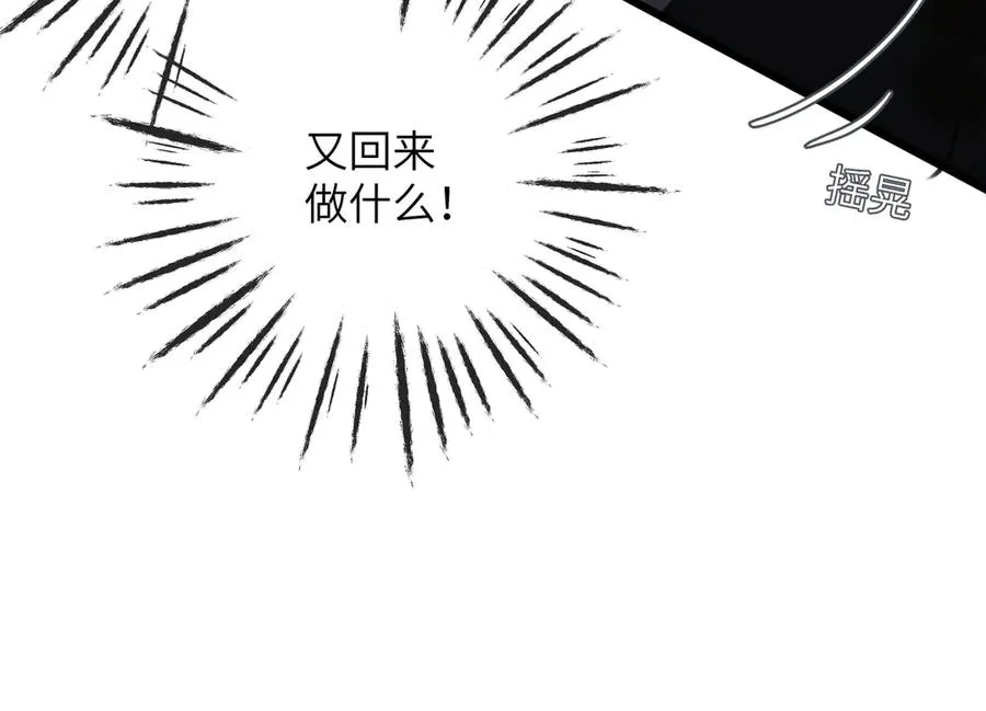 第23话 守着你 第14页