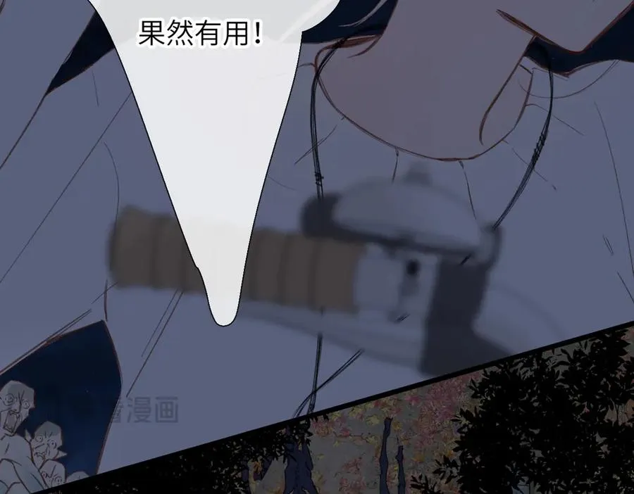 第23话 守着你 第26页