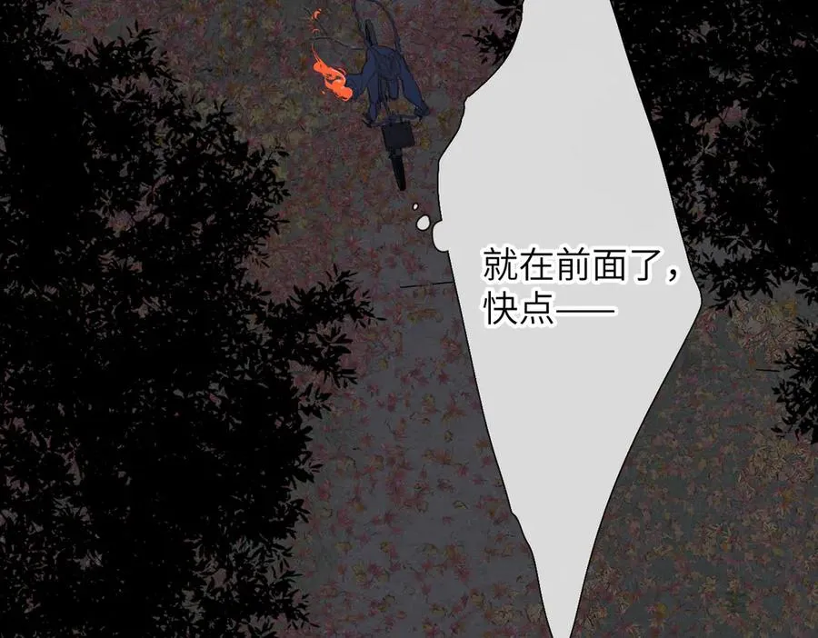 第23话 守着你 第30页