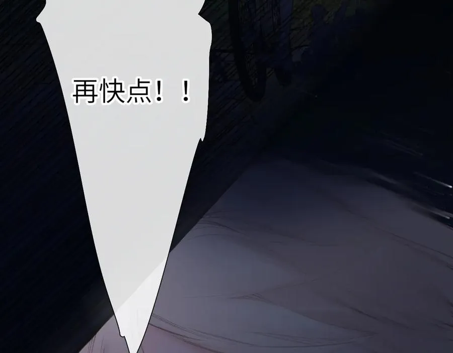 第23话 守着你 第38页