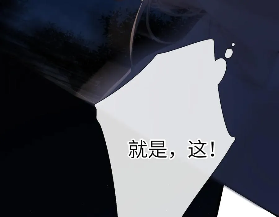 第23话 守着你 第40页