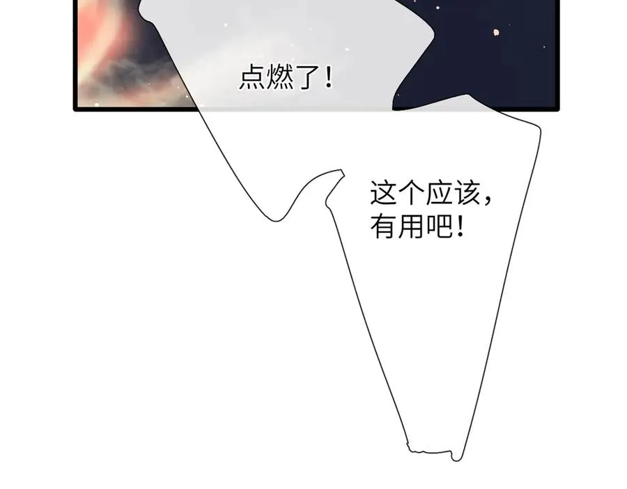 第23话 守着你 第58页