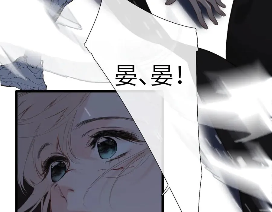 第23话 守着你 第75页