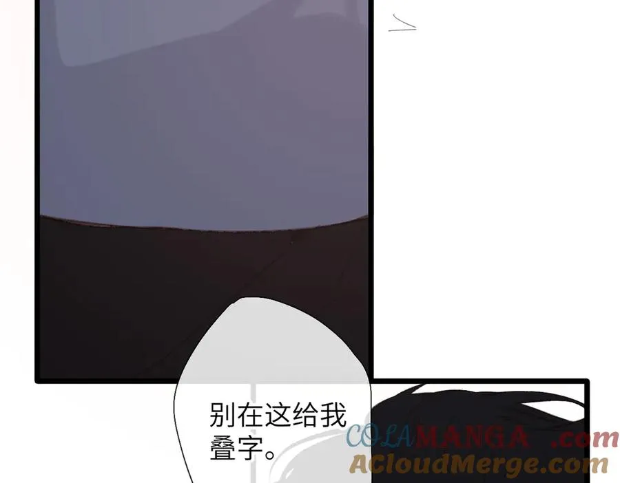 第23话 守着你 第77页