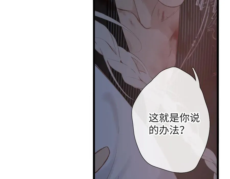 第23话 守着你 第79页