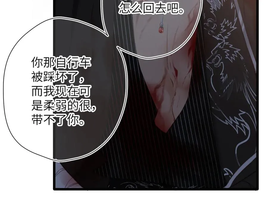 第23话 守着你 第88页