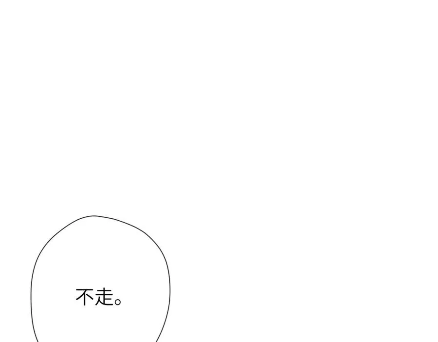 第23话 守着你 第90页