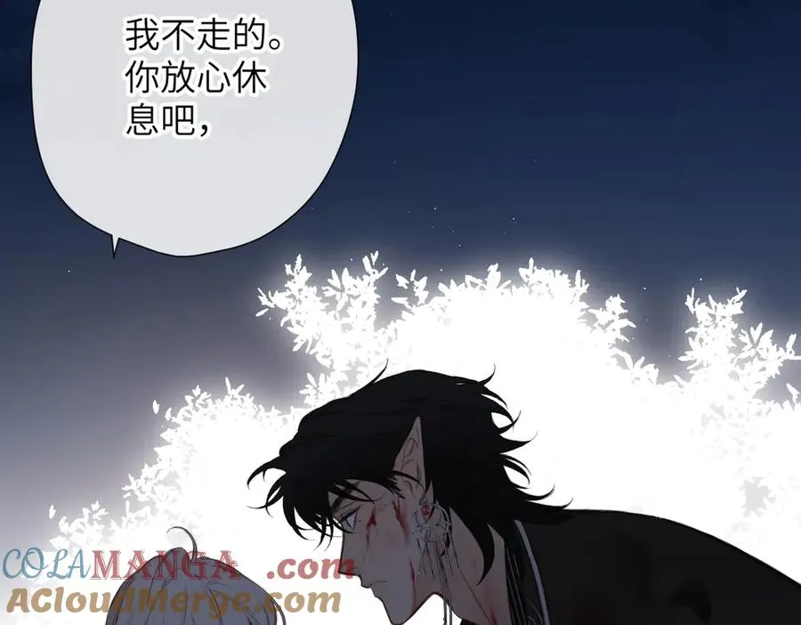第23话 守着你 第93页
